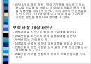 교정복지 - 교정복지의 개념과 필요성 및 기능, 교정복지의 처우모델과 관련 이론, 비행청소년의 유형과 법적 처리과정, 교정관련기관 및 시설, 교정복지의 발전과제 19페이지