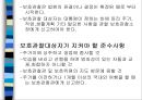교정복지 - 교정복지의 개념과 필요성 및 기능, 교정복지의 처우모델과 관련 이론, 비행청소년의 유형과 법적 처리과정, 교정관련기관 및 시설, 교정복지의 발전과제 20페이지