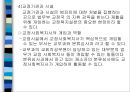 교정복지 - 교정복지의 개념과 필요성 및 기능, 교정복지의 처우모델과 관련 이론, 비행청소년의 유형과 법적 처리과정, 교정관련기관 및 시설, 교정복지의 발전과제 24페이지