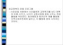 교정복지 - 교정복지의 개념과 필요성 및 기능, 교정복지의 처우모델과 관련 이론, 비행청소년의 유형과 법적 처리과정, 교정관련기관 및 시설, 교정복지의 발전과제 34페이지