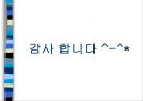 교정복지 - 교정복지의 개념과 필요성 및 기능, 교정복지의 처우모델과 관련 이론, 비행청소년의 유형과 법적 처리과정, 교정관련기관 및 시설, 교정복지의 발전과제 36페이지