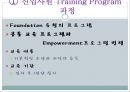 [두산중공업의 HRD] 두산중공업의 HRD 분석과 두산 중공업의 기업교육 26페이지