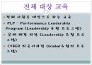 [두산중공업의 HRD] 두산중공업의 HRD 분석과 두산 중공업의 기업교육 32페이지