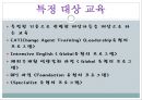 [두산중공업의 HRD] 두산중공업의 HRD 분석과 두산 중공업의 기업교육 38페이지