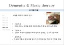[치매, 치매의 종류, 치매의 특징, 치매의 정신증상, 치매의 진단, 치매의 치료법, 치매 관련 제언]치매의 정의, 치매의 종류, 치매의 특징, 치매의 정신증상, 치매의 진단, 치매의 치료법, 치매 관련 제언 분석 46페이지