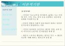 인지행동모델 [인지행동모델 철학, 인지행동모델 기본개념, 인지행동모델 이론적기반, 인지행동모델 구분, 인지행동모델 모델들, 인지행동모델 접근방법 장점, 인지행동모델 접근방법 단점] 5페이지