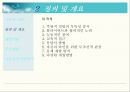인지행동모델 [인지행동모델 철학, 인지행동모델 기본개념, 인지행동모델 이론적기반, 인지행동모델 구분, 인지행동모델 모델들, 인지행동모델 접근방법 장점, 인지행동모델 접근방법 단점] 9페이지