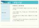 인지행동모델 [인지행동모델 철학, 인지행동모델 기본개념, 인지행동모델 이론적기반, 인지행동모델 구분, 인지행동모델 모델들, 인지행동모델 접근방법 장점, 인지행동모델 접근방법 단점] 14페이지