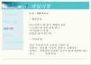 인지행동모델 [인지행동모델 철학, 인지행동모델 기본개념, 인지행동모델 이론적기반, 인지행동모델 구분, 인지행동모델 모델들, 인지행동모델 접근방법 장점, 인지행동모델 접근방법 단점] 18페이지