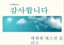 인지행동모델 [인지행동모델 철학, 인지행동모델 기본개념, 인지행동모델 이론적기반, 인지행동모델 구분, 인지행동모델 모델들, 인지행동모델 접근방법 장점, 인지행동모델 접근방법 단점] 34페이지