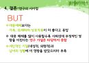 대중매체가 아동의 언어발달에 미치는 영향 - 연구의 필요성 및 목적, 선행연구, 연구방법 및 연구가설, 연구 결과 분석, 연구의 시사점 PPT자료 27페이지