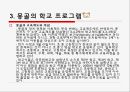 [청소년 복지 실천 프로그램] 청소년 복지 실천 프로그램의 개념과 특징, 현상 문제점, 원인, 전망등 9페이지