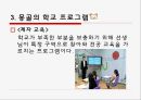 [청소년 복지 실천 프로그램] 청소년 복지 실천 프로그램의 개념과 특징, 현상 문제점, 원인, 전망등 12페이지