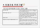 [청소년 복지 실천 프로그램] 청소년 복지 실천 프로그램의 개념과 특징, 현상 문제점, 원인, 전망등 15페이지