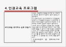 [청소년 복지 실천 프로그램] 청소년 복지 실천 프로그램의 개념과 특징, 현상 문제점, 원인, 전망등 20페이지