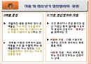 청소년기의 정신병리의 위험과 문제에 관한 발표자료 6페이지