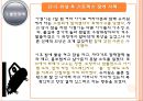 청소년기의 정신병리의 위험과 문제에 관한 발표자료 19페이지