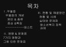 우울증 (우울증 정의, 종류, 원인, 증상, 치료방법, 치료방안, 경과, 치료법, 예후, 정의, 종류, 원인, 우울증 증상, 우울증 조사, 우울증 연구, 우울증 분석, 우울증 개요, 우울증 소고, 우울증 고찰) 2페이지