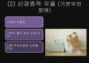 우울증 (우울증 정의, 종류, 원인, 증상, 치료방법, 치료방안, 경과, 치료법, 예후, 정의, 종류, 원인, 우울증 증상, 우울증 조사, 우울증 연구, 우울증 분석, 우울증 개요, 우울증 소고, 우울증 고찰) 9페이지