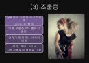 우울증 (우울증 정의, 종류, 원인, 증상, 치료방법, 치료방안, 경과, 치료법, 예후, 정의, 종류, 원인, 우울증 증상, 우울증 조사, 우울증 연구, 우울증 분석, 우울증 개요, 우울증 소고, 우울증 고찰) 10페이지