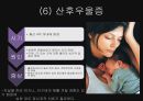 우울증 (우울증 정의, 종류, 원인, 증상, 치료방법, 치료방안, 경과, 치료법, 예후, 정의, 종류, 원인, 우울증 증상, 우울증 조사, 우울증 연구, 우울증 분석, 우울증 개요, 우울증 소고, 우울증 고찰) 13페이지