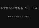 우울증 (우울증 정의, 종류, 원인, 증상, 치료방법, 치료방안, 경과, 치료법, 예후, 정의, 종류, 원인, 우울증 증상, 우울증 조사, 우울증 연구, 우울증 분석, 우울증 개요, 우울증 소고, 우울증 고찰) 27페이지