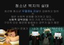 우울증 (우울증 정의, 종류, 원인, 증상, 치료방법, 치료방안, 경과, 치료법, 예후, 정의, 종류, 원인, 우울증 증상, 우울증 조사, 우울증 연구, 우울증 분석, 우울증 개요, 우울증 소고, 우울증 고찰) 39페이지