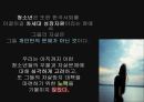 우울증 (우울증 정의, 종류, 원인, 증상, 치료방법, 치료방안, 경과, 치료법, 예후, 정의, 종류, 원인, 우울증 증상, 우울증 조사, 우울증 연구, 우울증 분석, 우울증 개요, 우울증 소고, 우울증 고찰) 40페이지