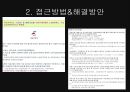 우울증 (우울증 정의, 종류, 원인, 증상, 치료방법, 치료방안, 경과, 치료법, 예후, 정의, 종류, 원인, 우울증 증상, 우울증 조사, 우울증 연구, 우울증 분석, 우울증 개요, 우울증 소고, 우울증 고찰) 49페이지