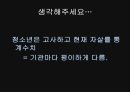 우울증 (우울증 정의, 종류, 원인, 증상, 치료방법, 치료방안, 경과, 치료법, 예후, 정의, 종류, 원인, 우울증 증상, 우울증 조사, 우울증 연구, 우울증 분석, 우울증 개요, 우울증 소고, 우울증 고찰) 52페이지