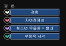 우울증 (우울증 정의, 종류, 원인, 증상, 치료방법, 치료방안, 경과, 치료법, 예후, 정의, 종류, 원인, 우울증 증상, 우울증 조사, 우울증 연구, 우울증 분석, 우울증 개요, 우울증 소고, 우울증 고찰) 55페이지