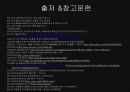 우울증 (우울증 정의, 종류, 원인, 증상, 치료방법, 치료방안, 경과, 치료법, 예후, 정의, 종류, 원인, 우울증 증상, 우울증 조사, 우울증 연구, 우울증 분석, 우울증 개요, 우울증 소고, 우울증 고찰) 57페이지