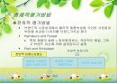 브랜드자산관리(상표관리, 브랜드관리)의 정의, 의의, 브랜드자산관리(상표관리, 브랜드관리)의 과정, 항목, 브랜드자산관리(상표관리, 브랜드관리)의 유의사항, 사례, 브랜드자산관리(상표관리, 브랜드관리) 전략 35페이지