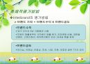 브랜드자산관리(상표관리, 브랜드관리)의 정의, 의의, 브랜드자산관리(상표관리, 브랜드관리)의 과정, 항목, 브랜드자산관리(상표관리, 브랜드관리)의 유의사항, 사례, 브랜드자산관리(상표관리, 브랜드관리) 전략 37페이지