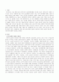 한국사회의 문화적 다양성과 사회적 대응의 필요성은 무엇인가에 대해서 서술. 2페이지