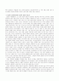 한국사회의 문화적 다양성과 사회적 대응의 필요성은 무엇인가에 대해서 서술. 3페이지