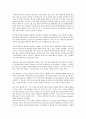[독일어권 형성과 변천] 히틀러는 왜 유태인(유대인)을 학살했는가? 1페이지