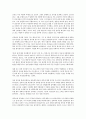[독일어권 형성과 변천] 히틀러는 왜 유태인(유대인)을 학살했는가? 2페이지
