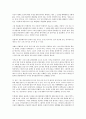 [독일어권 형성과 변천] 히틀러는 왜 유태인(유대인)을 학살했는가? 4페이지