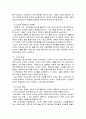 [한국근현대사과제내용] 공녀(중국으로 끌려간 우리 여인들의 역사) _ 지은이 : 정구선 5페이지