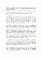 [한국근현대사과제내용] 공녀(중국으로 끌려간 우리 여인들의 역사) _ 지은이 : 정구선 6페이지