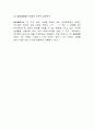 플립플롭1 9페이지