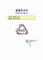 표피조직의 관찰88 1페이지