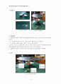 [물리레포트]1.힘의평형과 합성(완성본) 3페이지