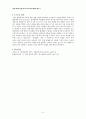 [물리레포트]1.힘의평형과 합성(완성본) 5페이지