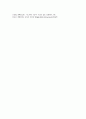[생물학 및 실험보고서 Experiment Report]  현미경의 종류, 구조, 기능 및 세포의 길이 측정 - 동물세포 및 식물세포의 관찰 7페이지