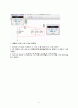 회로이론 실습 예비 [실험 1. 커패시터와 인덕터의 특성] 10페이지