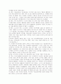 고전세미나 레포트11 2페이지