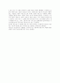 고전세미나 레포트11 3페이지