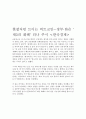 거시경제 신문스크랩[1] 2페이지